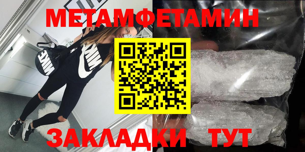 АМФЕТАМИН 97% Геленджик
