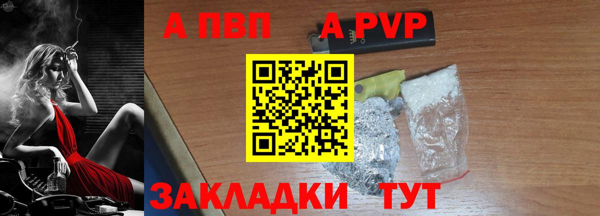 Геленджик  A-PVP СК  Alfa_PVP  Вход с VPN  A-PVP СК КРИС 