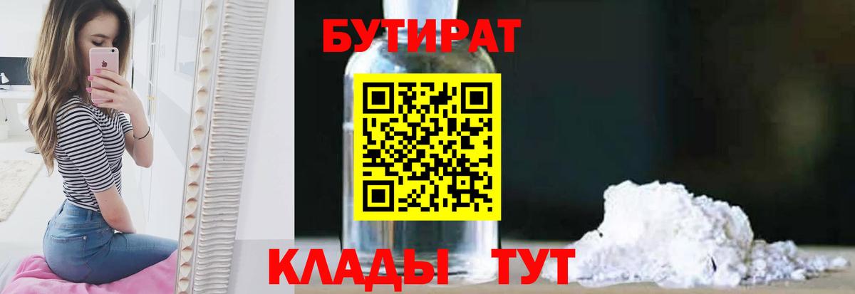 БУТИРАТ оксана Геленджик