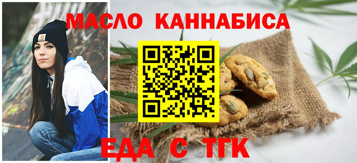 Cannafood марихуана  Вход с VPN  Геленджик 