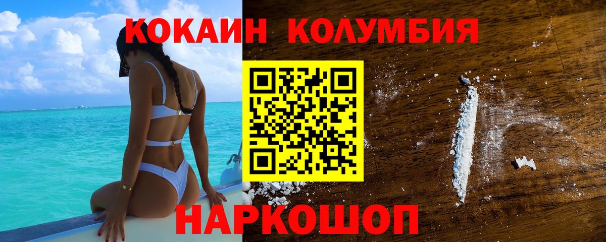 Кокаин Перу Геленджик