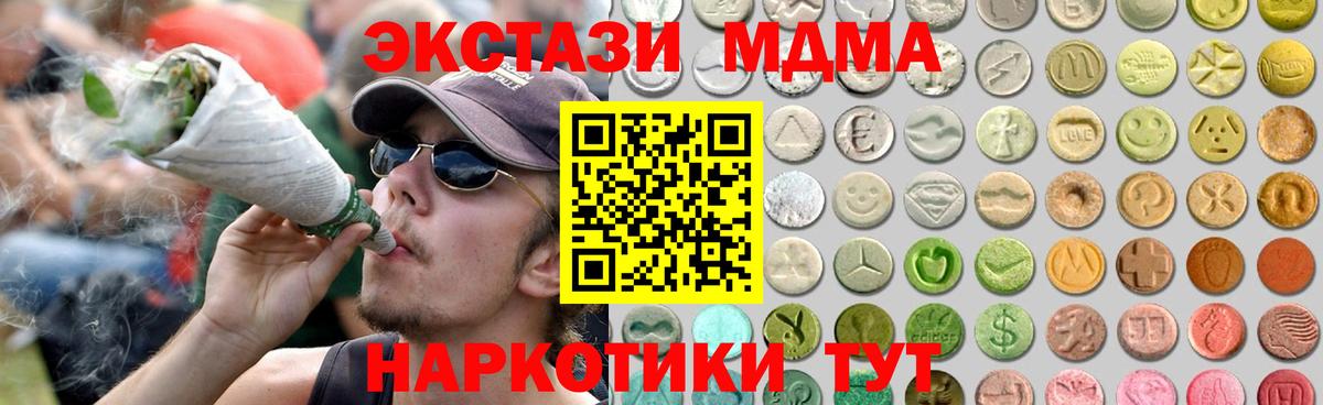 Экстази Philipp Plein  Ecstasy MDMA  Ecstasy  Геленджик  Вход с VPN 
