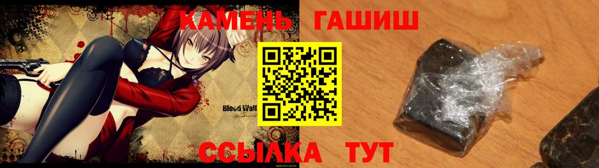 ГАШИШ Premium  Вход с VPN  наркошоп  Геленджик 