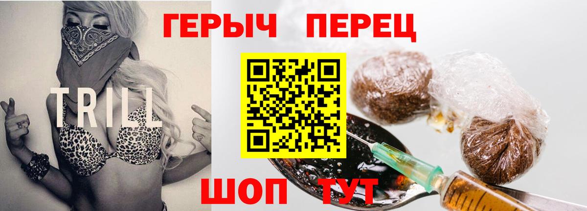 ГЕРОИН  Вход с VPN  Геленджик  Героин гречка 