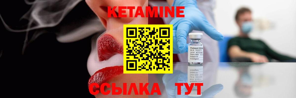 Кетамин VHQ  Вход с VPN  КЕТАМИН VHQ  Геленджик 