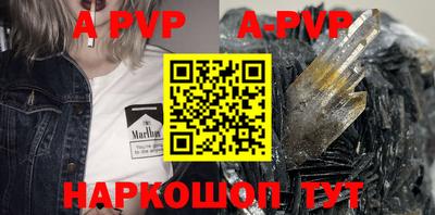 apvp Малоярославец