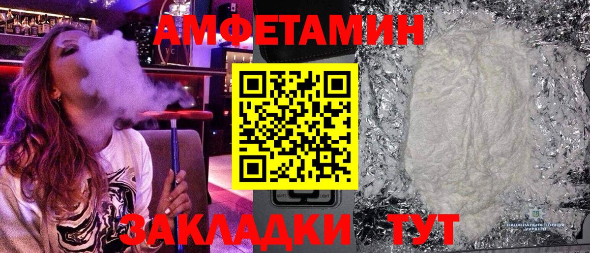 Первитин  Вход с VPN  Геленджик  МЕТАМФЕТАМИН Methamphetamine 