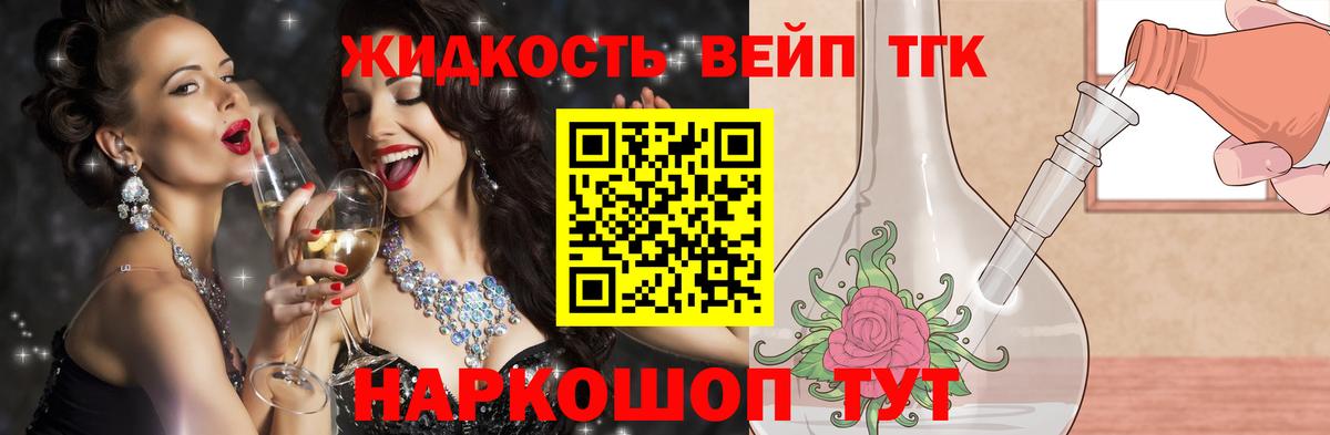 ТГК Wax  Вход с VPN  Геленджик 