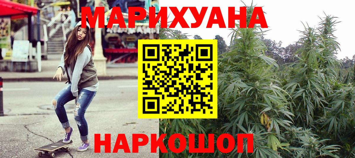 Геленджик  Конопля марихуана  МАРИХУАНА Ganja  Шишки марихуана MAZAR  Вход с VPN 