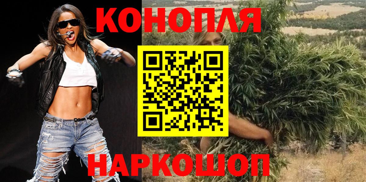 МАРИХУАНА SATIVA & INDICA Геленджик